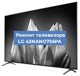 Замена ламп подсветки на телевизоре LG 43NANO756PA в Волгограде